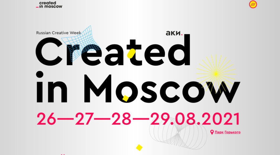 Created_in_Moscow_АКИ