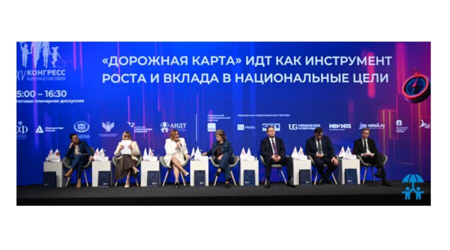 Итоги 15 Конгресса ИДТ